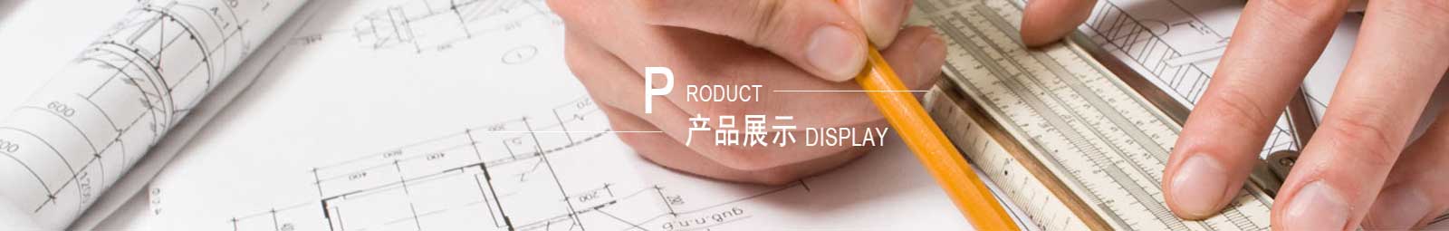 產(chǎn)品與服務(wù)